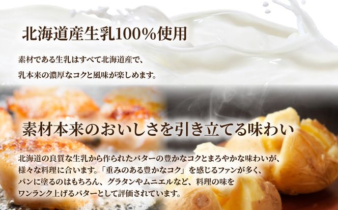 森永 北海道 バター 1080g（180g×6個）3回定期便（3ヶ月毎にお届け） SRMM025