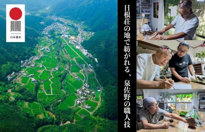 099H3939 ひね大木ランプ【日根荘の灯】