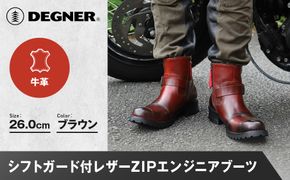 【デグナー】シフトガード付レザーZIPエンジニアブーツ[HS-B9] ブラウン 26cm｜バイク バイクギア バイク用品 バイクグッズ 人気ブランド［ 京都 バイクギア ブランド レザー ライディングブーツ メンズ おしゃれ かっこいい 人気 おすすめ 革 牛革 レザー 靴 ブーツ バイク ツーリング ライダー バイカー  送料無料 ふるさと納税 ］ 261009_A-JR139VC03