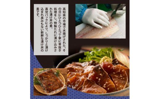 【CF-R7hbk】KYF105　海鮮 支援 訳ありかつおたたき1節＋ぶり漬け丼の素1食 冷凍 保存食 小分け 惣菜 そうざい パック 漬け 本場 高知 海鮮丼 パパッと 簡単 一人暮らし 人気 6000円 〈高知市共通返礼品〉