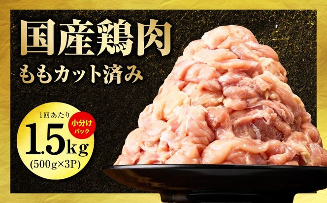 mrzZ082 【定期便】国産 牛肉＆豚肉＆鶏肉セット 5kg×全2回【氷温熟成×極味付け 3種 食べ比べ 普段使い 味付き 小分け 訳あり サイズ不揃い  2026年1月＆4月発送】
