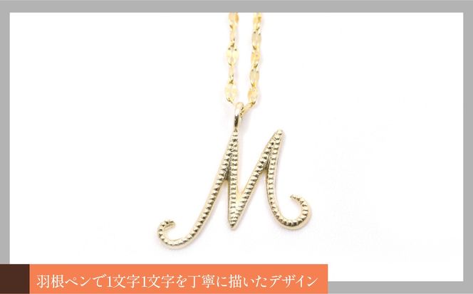 K10イエローゴールド　イニシャルネックレス　（M） 管理番号 208293 218-233-m