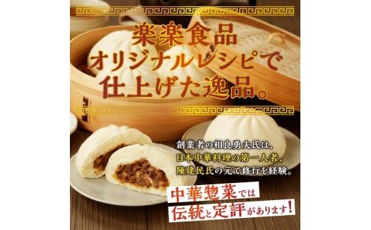 【岩井畜産】エゾシカ肉まんじゅう「エゾまん」