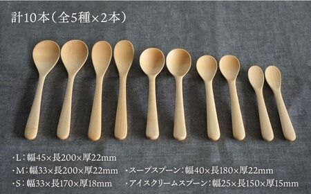 【メープル】【選べる素材】木製 スプーン 全5種 × ペア セット 糸島市 / DOUBLE=DOUBLE FURNITURE（ダブルダブルファニチャー） [APE019-1] 食器 木製 カトラリー スプーン アウトドア テーブルウェア