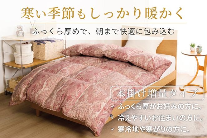 羽毛布団 シングル 冬用 増量 本掛け 掛け布団 洗える ホワイトダックダウン 93% 1.2kg 400dp 抗菌防臭 軽量生地 ピンク 赤 柄 布団 ふとん 羽毛 ダウン ダウンケット 羽毛掛け布団 日本製 5つ星 ロイヤルゴールドラベル ブルガリア産 [川村羽毛 山梨県 韮崎市 20743614]