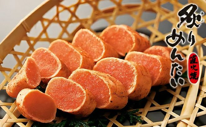 【博多ふく富】 炙りめんたいこ （135g） 炙りめんたい 明太子 めんたいこ 明太 めんたい 博多明太子 冷凍