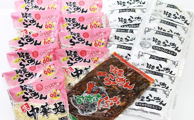 筑豊ラーメン 高菜生ラーメン10食セット ラーメン 拉麺 生ラーメン とんこつ 豚骨 とんこつラーメン 豚骨ラーメン 辛子高菜 高菜 筑豊ラーメン セット 福岡県 嘉麻市 冷蔵