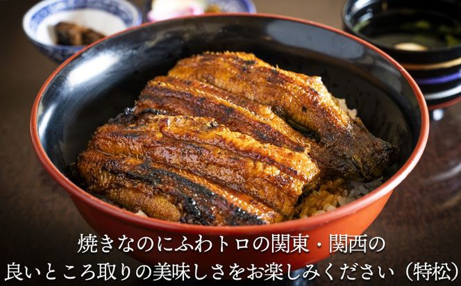 「焼きのみ（関西風）」の外側の「カリっと香ばしい」美味しさと「蒸し焼き（関東風）」の内側の「ふわっトロ」な美味しさを両立　明治40年創業の鰻割烹旅館「太田館」の百年の味を受け継ぐ「うなぎの鈴喜（すずき）」食事券 6,000円分│うなぎ 国産 土用の丑の日 ランチ ディナー ペアリング ギフト ご褒美