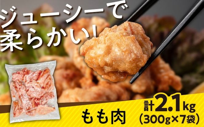 【旨味セット】南島原産　華味鳥（もも肉 ムネ肉 チキンダイス）3.3kg（300g×11袋）鶏肉 カット済み 小分け /　肉 とり肉 とりむね とりもも 冷凍 大容量 / 南島原市 / 株式会社渡部ブロイラー[SFS003]