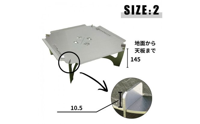 3WAY 焚き火台テーブル　柄なし【使用時410×410×155 収納時410×471×30mm厚  SUS304 焚き火台 キャンプ用品 キャンプ道具 シンプルスタイル 大阪府 門真市 】 272230_CC002VC01