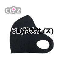 【選べるカラー】クロッツマスク2枚 3Lサイズ_2759R