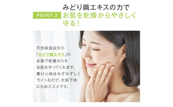 《絹生活研究所》UVミルクローション 30ml（SPF27 PA+++） 美容 日焼け止め 