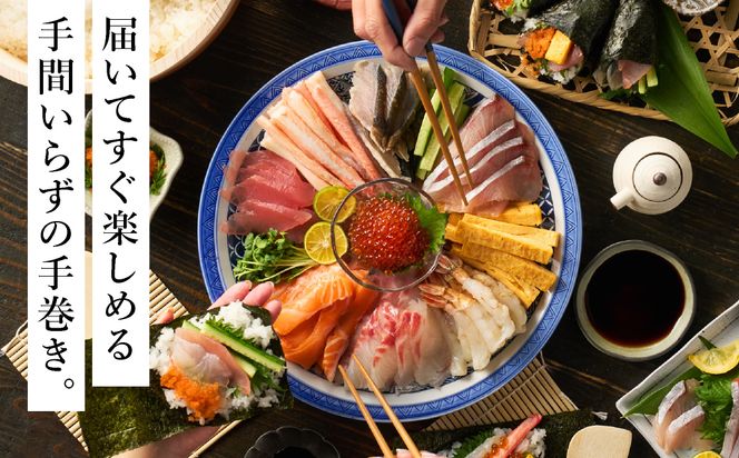 城崎からお届け！手巻き寿司セット 約8人前 / 手巻き寿司 寿司ネタ 具 新鮮 手巻き寿司 ネタ セット ホームパーティー 旬の魚 鮮魚 お魚 海産物 魚 切り身 手巻き寿司ネタセット 冷蔵便 【城崎温泉 おけしょう鮮魚】