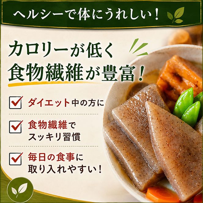 こんにゃく好きにはたまらない！！こんにゃくまくら約3kg 加工食品 食材 料理 調理 インスタ映え 