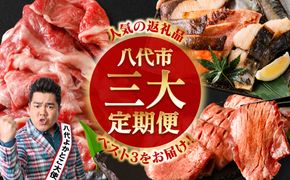 【3回定期便】八代市三大人気定期便 牛タン 西京漬け くまもと黒毛和牛 黒毛和牛 切り落とし
