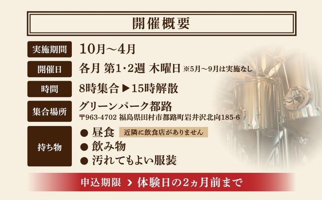 クラフトビール 醸造体験 ビール 24本お届け（8本×3回） 呑み比べ 飲み比べ 体験 ホップ IPA Beer 地ビール 映え オシャレ お洒落 地酒 地域限定 福島県 田村市 HOPJAPAN ホップジャパン