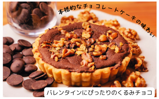 スイーツキッシュ2種セット【6ヵ月定期便】 新食感 パイ タルト バスクチーズケーキ 高知県産 果物 スイーツチーズキッシュ 季節 ゆず金柑 くるみチョコ 土佐文旦 苺 小夏 沢渡茶あずき ブルーベリー ラズベリー 桃 スモモ いちじく アップル 栗 スイートポテト 直径11㎝ 1個×3回 美容室 喫茶店 しおん ランチ 安芸市 高知県