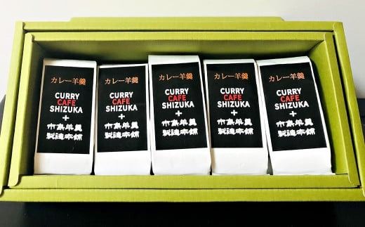 ＜カレー屋が作るカレー羊羹セット＞入金確認後、翌月末までに順次出荷【c1390_cr】 35g×10個 計350g ようかん 羊羹 和菓子 和スイーツ おやつ カレー味