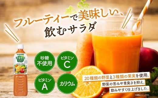 ns038-017　カゴメ 飲み比べセット 3種 計4本 トマトジュース 食塩無添加 ×1＆ 野菜ジュース 食塩無添加 ×1＆ 野菜生活100 ×2 オリジナル スマートPET 720ml トマト 野菜 機能性表示食品 飲料 ドリンク ペットボトル お取り寄せ ギフト KAGOME 送料無料 那須塩原市