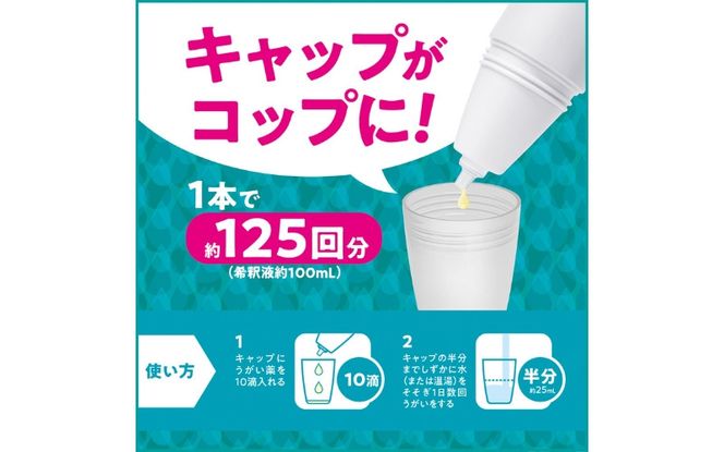 うがい薬コロロ１５０ｍｌ×３ dosh0004