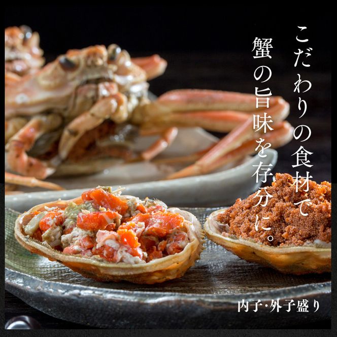 せいこがに メス 5杯 茹で ズワイガニ かに かにみそ ボイルカニ ボイル 魚介類 冷蔵