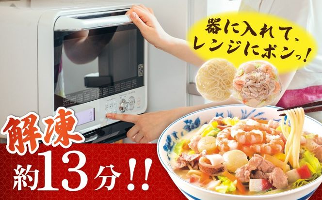 【本格追求】プレミアム 海鮮 ちゃんぽん 6食 / ちゃんぽん チャンポン 長崎ちゃんぽん 麺 海鮮 冷凍食品 チャンポン 冷凍 国産 スープ付き ちゃんぽん 長崎 / 南島原市 / こじま製麺[SAZ037]