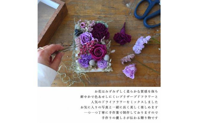 【母の日】プレミアムドライフラワー・フォトフレーム ロゼワイン×ライラック＜お届け日：2026年5/4～5/10 当店おまかせ ＞母の日カード付き【 母の日 ギフト アレンジ 花 贈り物 大阪府 門真市 】 272230_BG143