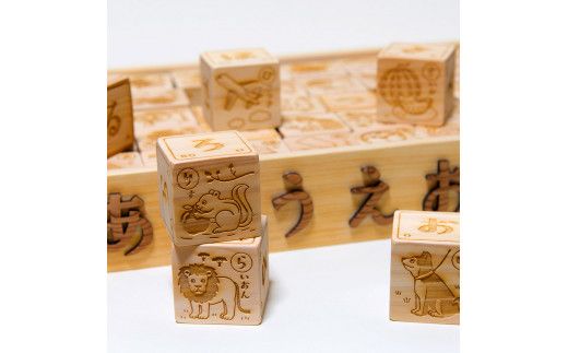 【CF-R7hbk】YKS005　山のくじら舎 あいうえおつみき 積み木 知育玩具 おもちゃ ひらがな 1歳 2歳 3歳 4歳 ギフト 包装 ラッピング プレゼント 贈り物 贈答 出産祝い 誕生日祝い のし 熨斗対応 高知県産