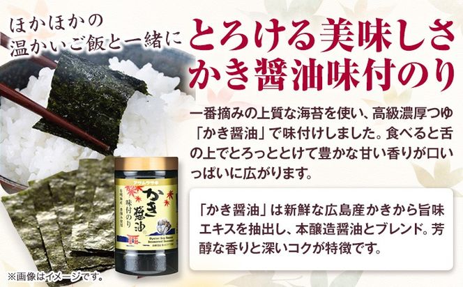 A-147c　かき醤油味付のりセット　KN-30 180枚 30枚6個セット《45日以内に出荷予定》 かき醤油 だし醤油 牡蠣エキス 味付け 味付き 味付 海苔 有明海産 一番海苔 海苔 ご飯 おにぎり 牡蠣 かき オイスター---A-147c---