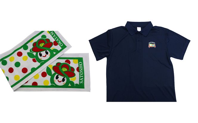 里庄町イメージキャラクター「里ちゃん」 ポロシャツ ・ マフラータオル セット 