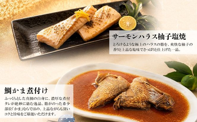 料亭の魚惣菜3種セット 3パック入り 魚 詰め合わせ 魚介 惣菜 冷凍 ギフト 鯛 サーモン 個包装 食べ比べ 骨なし 骨抜き なだ万 K2730