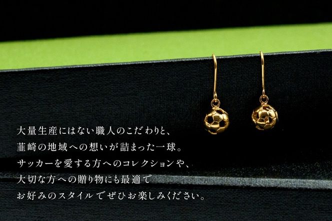 フックピアス SV925 シルバー925 サッカーボールモチーフ 8mm(金メッキ) Islauth58 [島口工芸　Islauth 山梨県 韮崎市 20745637] アクセサリー ゴールド K18GP ピアス サッカーボール ジュエリー モチーフ ミニチュア 両耳用 おしゃれ 華やか ギフト プレゼント