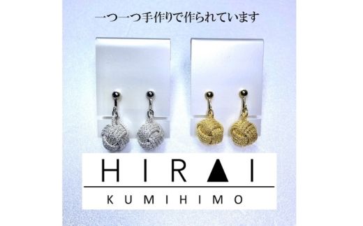 組紐イヤリングモンキー金【hrkz0015-1】