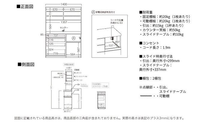 キッチンボード JN-S1402R  [No.1192]