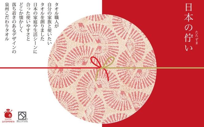 010B037-1 日本の佇い麻の実／扇亀甲タオルセット 2枚【泉州タオル 国産 吸水 普段使い シンプル 日用品】