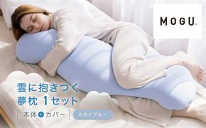 雲に抱きつく夢枕 スカイブルー 312011_EM005VC02