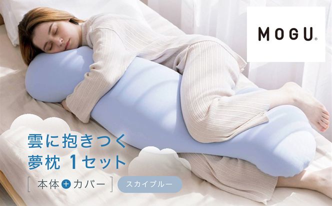 雲に抱きつく夢枕 スカイブルー 312011_EM005VC02