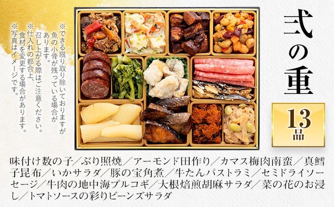 おせち 2027 博多久松 厳選和洋折衷 三段重おせち『照葉』 3段重 3～4人前 おせち料理 重箱 お正月 冷凍おせち 縁起物 祝箸付 福岡 年末配送