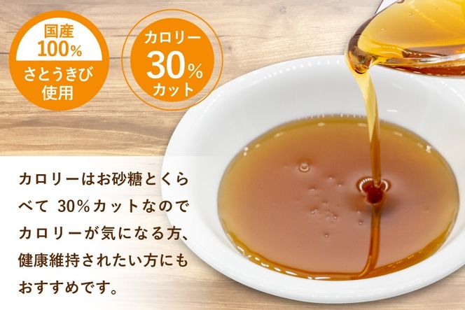 【機能性表示食品】 オリゴ糖 国産 沖縄・奄美のきびオリゴ糖 350g×6本 [第一糖業 宮崎県 日向市 452060926] 人工甘味料不使用 砂糖 カロリー きび砂糖 さとうきび カロリーカット