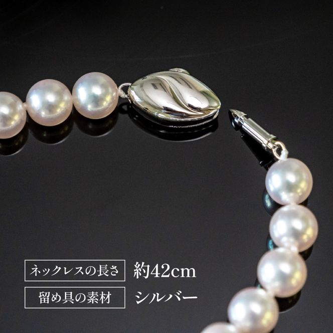 【ハイジュエリー】 アコヤ真珠 8mm ネックレス 真珠 アコヤ ペンダント アクセサリー ジュエリー パール フォーマル カジュアル プレゼント ギフト 贈り物 贈答品 祝い 誕生日 記念日 母の日 冠婚葬祭 慶事 弔事 結婚式 卒業式 入学式 成人式 ホワイトデー クリスマス 国産 ブランド あこや貝 大玉 本物 高品質 テリ 巻き 愛媛県 愛南町 大月真珠