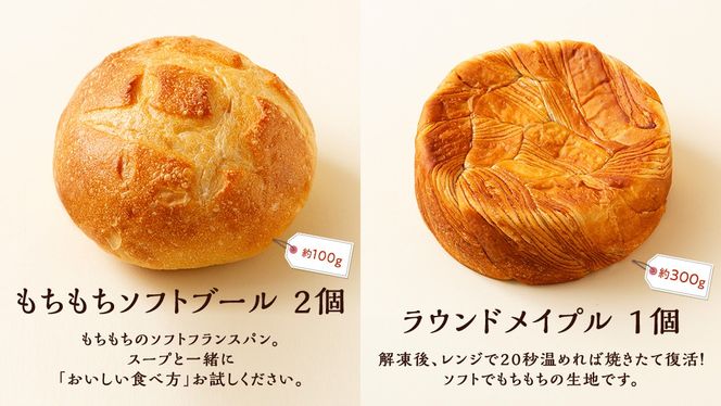 【数量限定】食事向けパンとバラエティブレッドのセット ［BS01-NT］