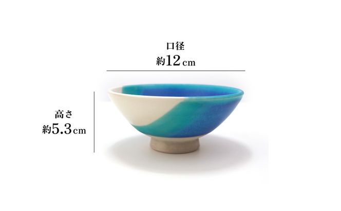【青風窯：海彩】茶碗 1個（陶芸家・玉田彰）