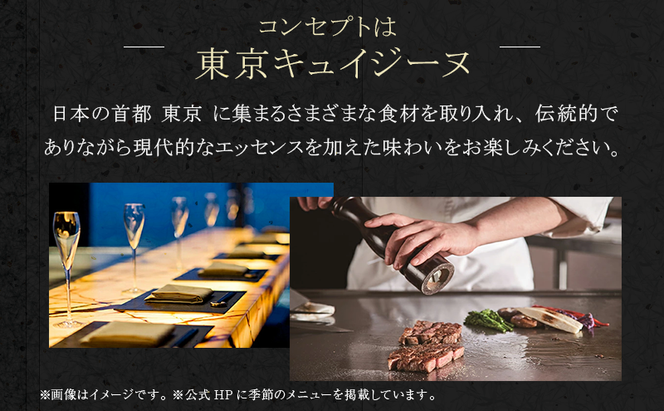 ディナー 【有効期間6か月】東京スカイツリー（R） ペア利用券 Sky Restaurant 634 「鉄板粋」コース 食事券 天望デッキ 入場券付き コース レストラン 墨田区