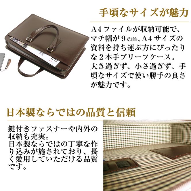 通勤や商談に、使うほどに馴染む本革鞄　【ジェントルブリーフ】（チョコ）