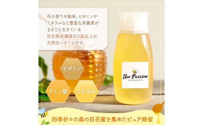 KYOTOTANGOHONEY森の百花蜜純粋天然ハチミツ５００ｇ 蜂蜜・はちみつ・国産・天然・ハチミツ　RM00026