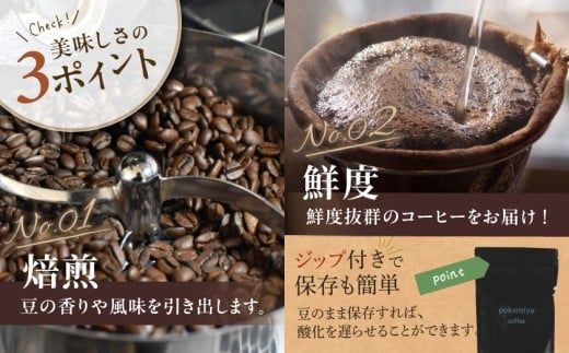 焙煎職人こだわりのコーヒー【豆】500g 小分けパック(ジッパー・バルブ付) ※中深煎り※ポスト投函_LC-3302_(都城市) 250g×2パック 少量パック ジッパー・バルブ付き 保存に便利 ポスト投函 珈琲 選べる コーヒー ブラジル コロンビア インドネシア 宮崎県 都城市