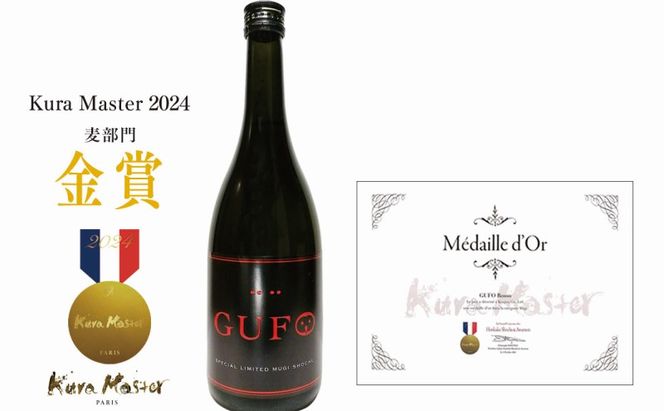 焼酎 GUFO (グーフォ) ロッソ、ビアンコ 720ml×各1本 セット お酒 酒 アルコール