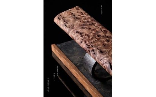 WATCH STAND 葡萄杢 根元 ※離島への配送不可