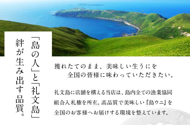 北海道礼文島産 旬凍ウニ食べ比べセット（80g×各2個） 魚貝類 海の幸 海鮮 北海道産 つまみ うに丼 手巻き寿司 濃厚 甘み とろける エゾバフンウニ 旨み キタムラサキウニ 