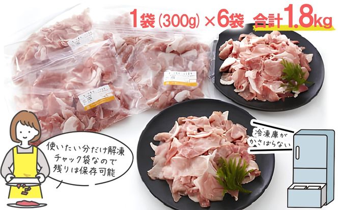 【小分け】いち美豚 小間切れ肉1.8kg (300g×6パック) 肉 お肉 豚肉 豚小間 国産 S164